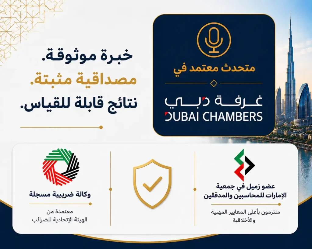 غرفة دبي | متحدث معتمد ووكالة ضريبية مسجلة - XFLEX شهادات XFLEX كمتحدث معتمد في غرفة دبي ووكالة ضريبية مسجلة لدى الهيئة الإتحادية للضرائب